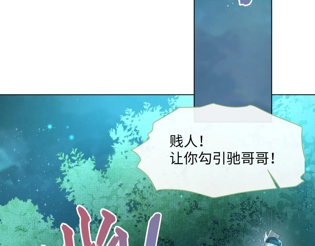 第4话 谁都不能伤害他！ 第88页