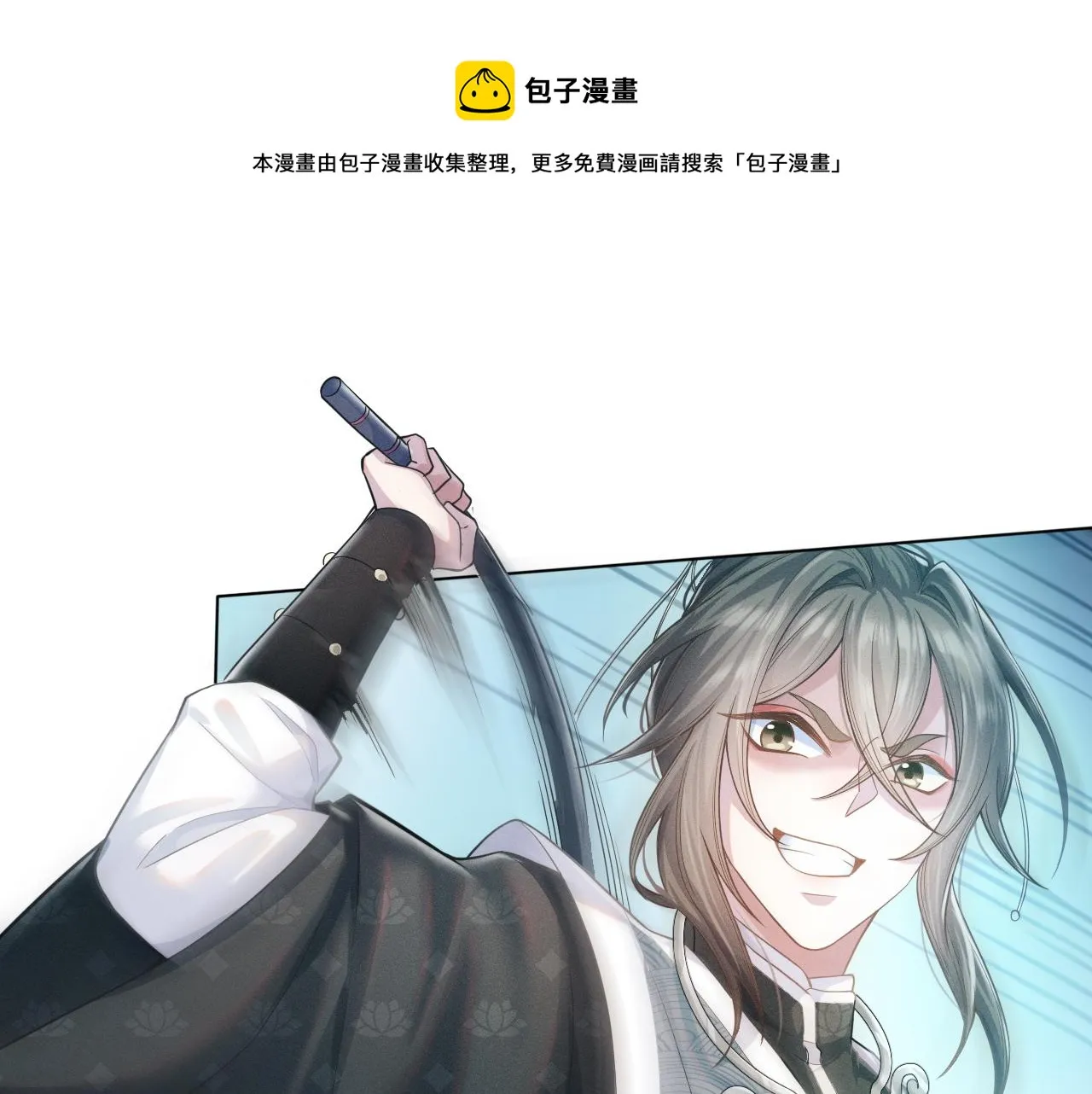 第4话 谁都不能伤害他！ 第93页