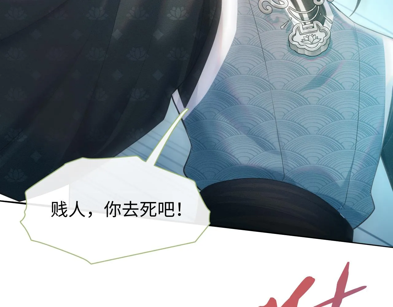 第4话 谁都不能伤害他！ 第94页
