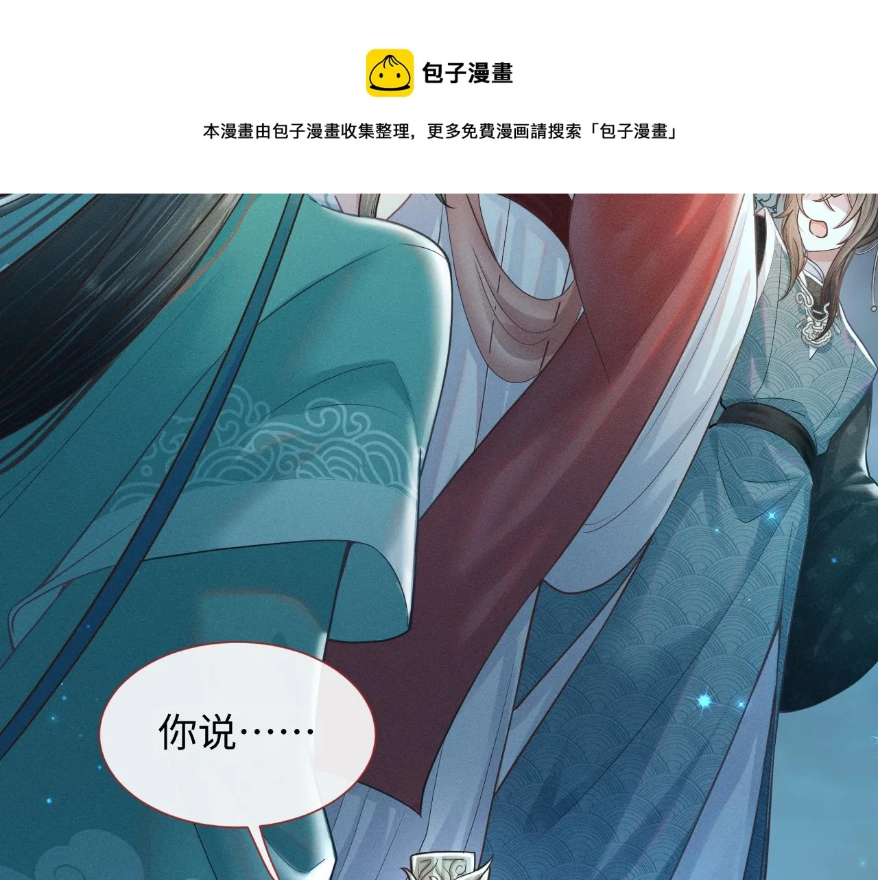 第4话 谁都不能伤害他！ 第101页