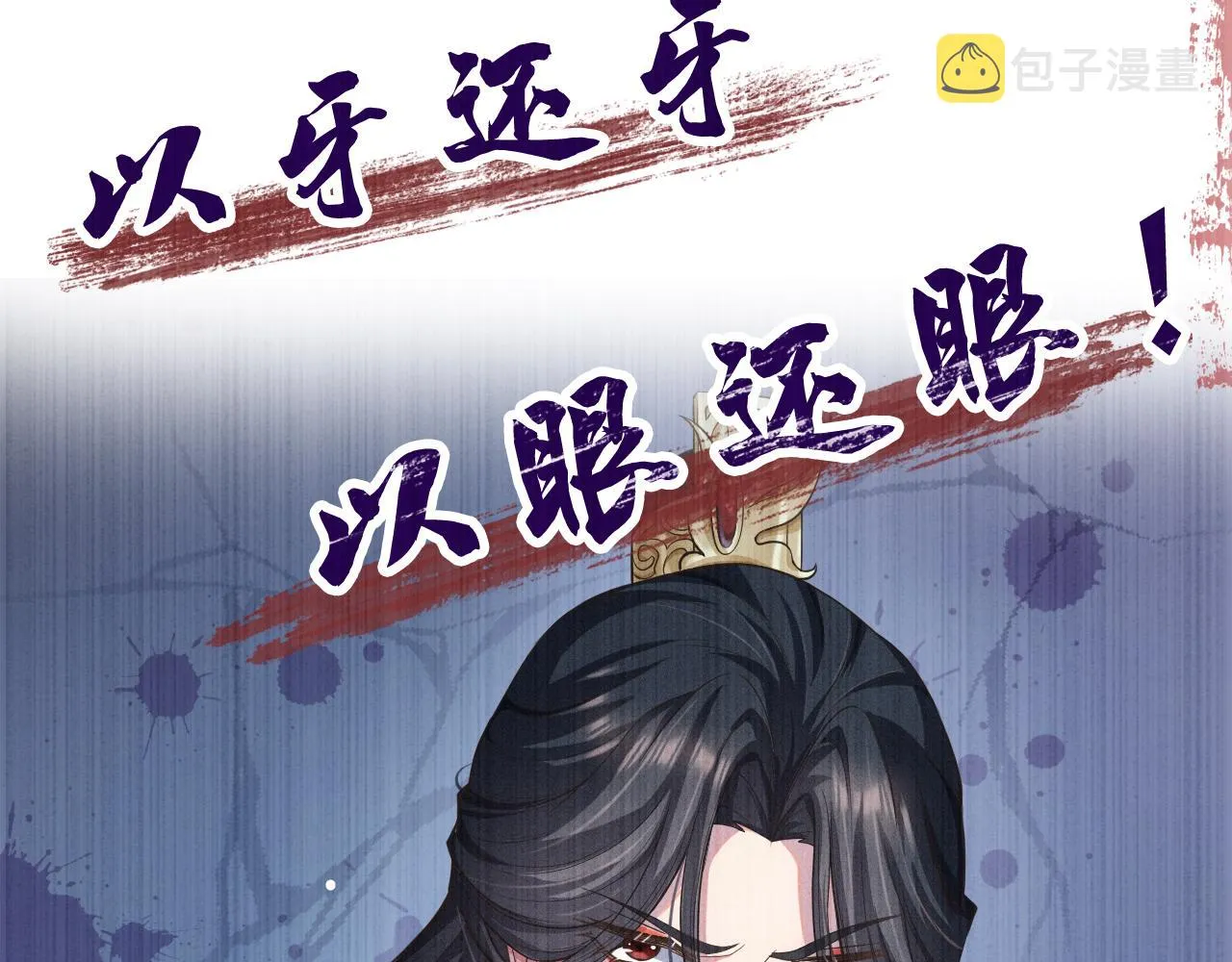 第4话 谁都不能伤害他！ 第107页