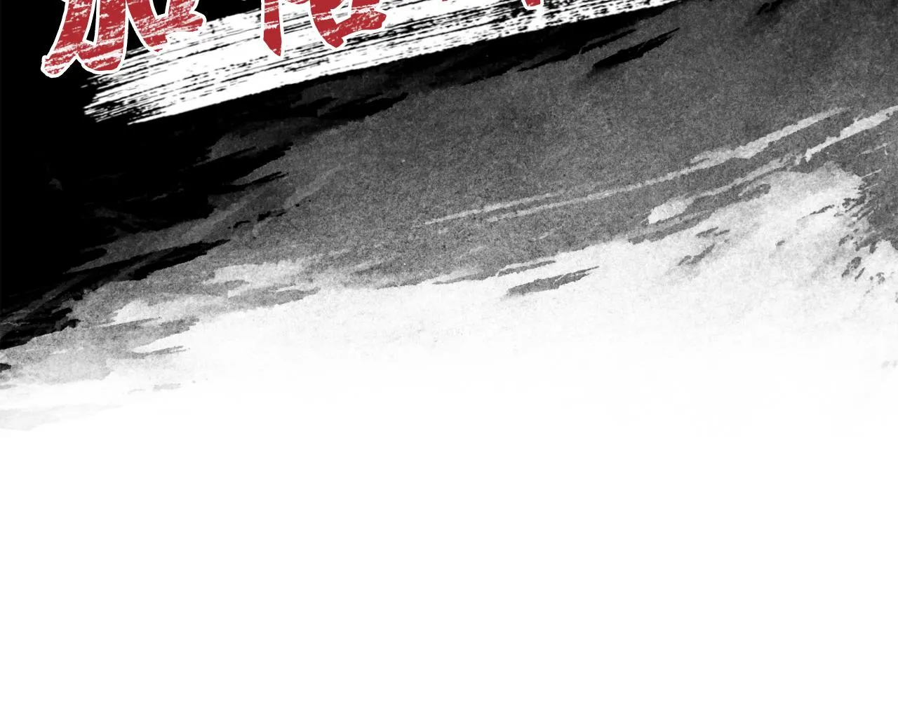 第4话 谁都不能伤害他！ 第115页