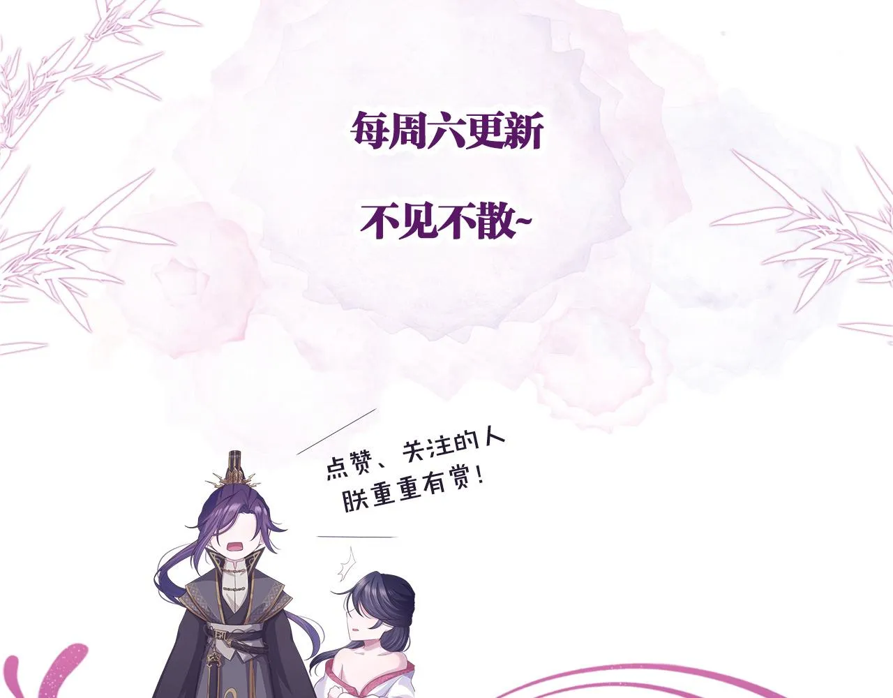 第4话 谁都不能伤害他！ 第120页