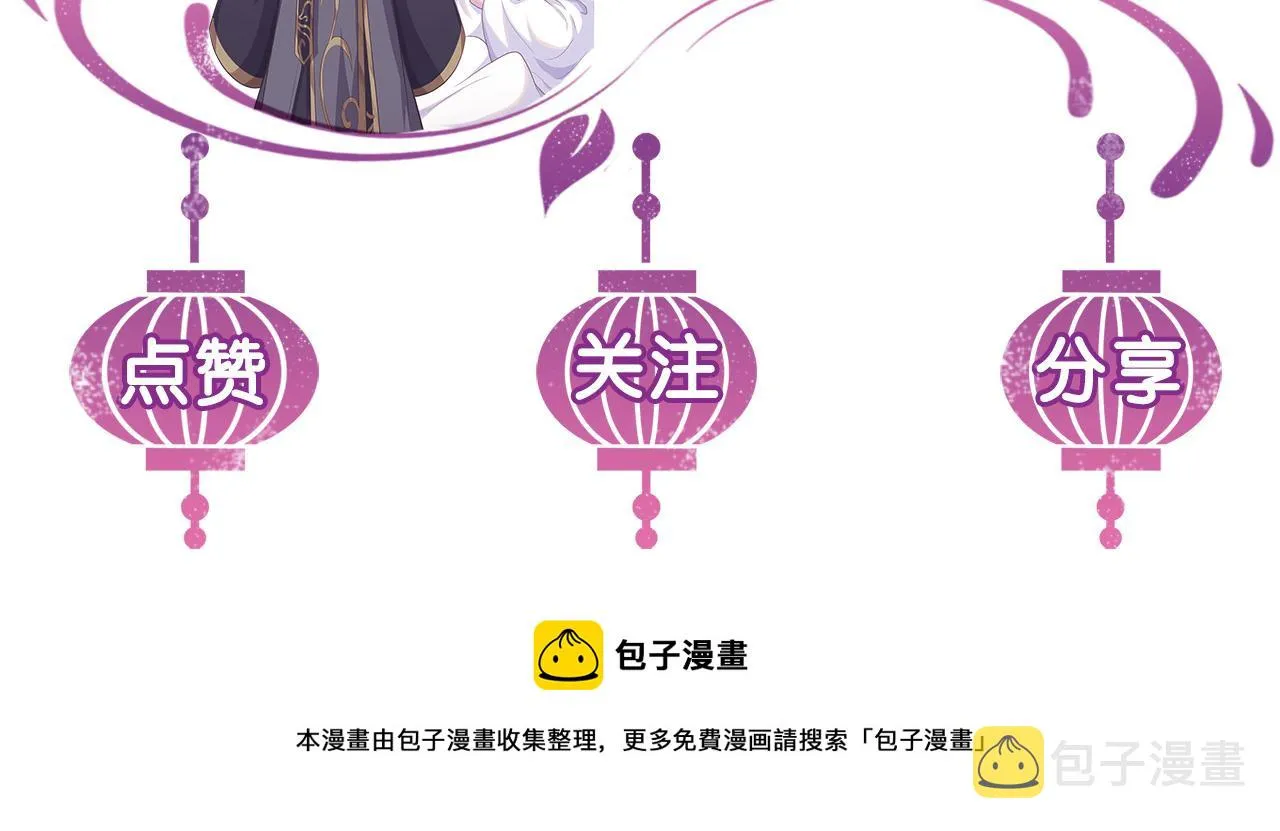 第4话 谁都不能伤害他！ 第121页