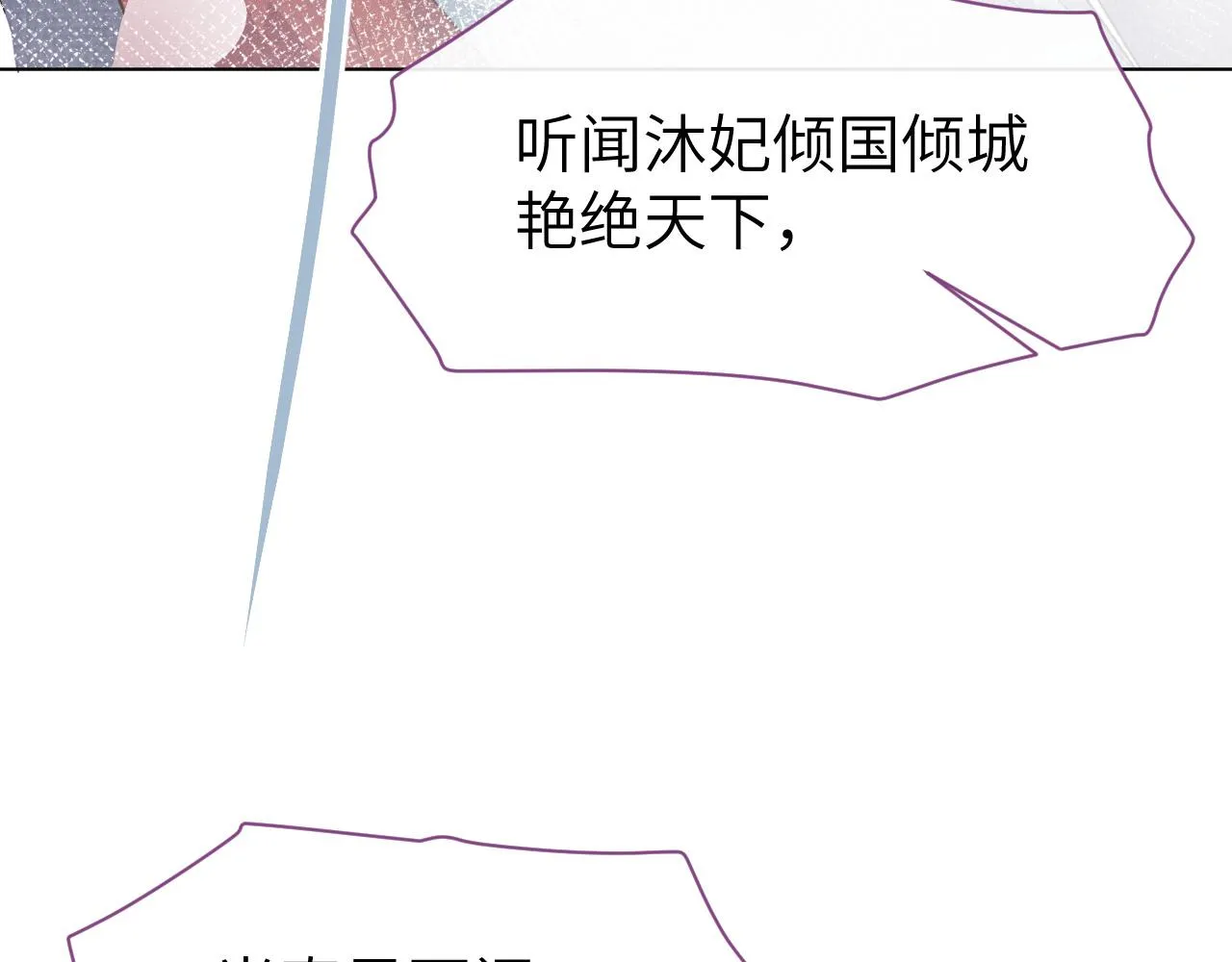 第3话 心向于谁？ 第16页
