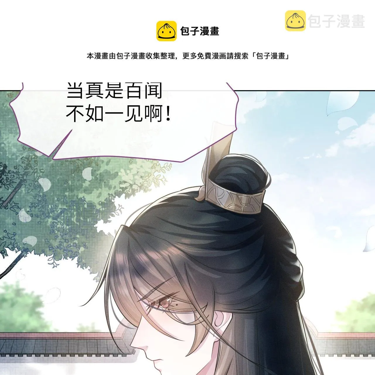 第3话 心向于谁？ 第17页