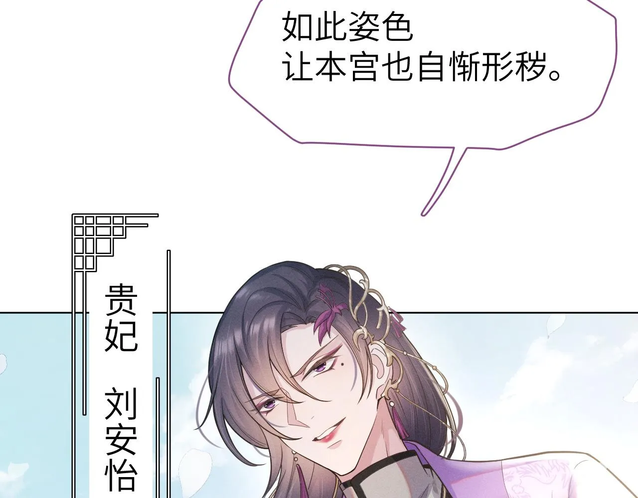 第3话 心向于谁？ 第19页
