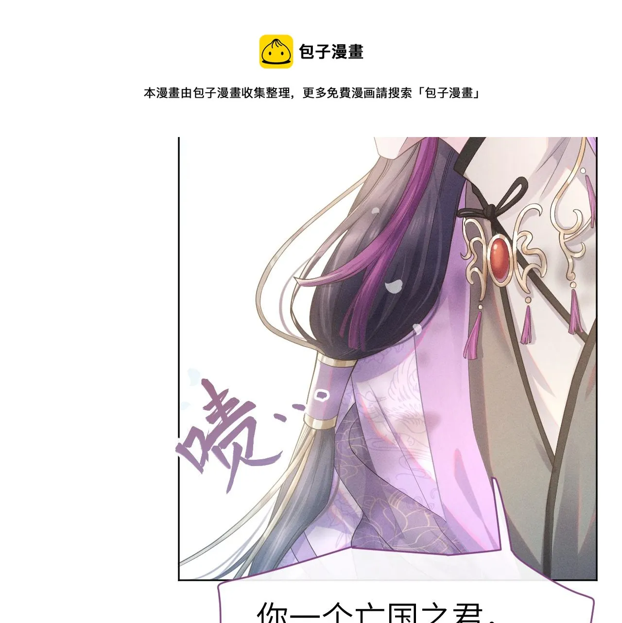 第3话 心向于谁？ 第25页