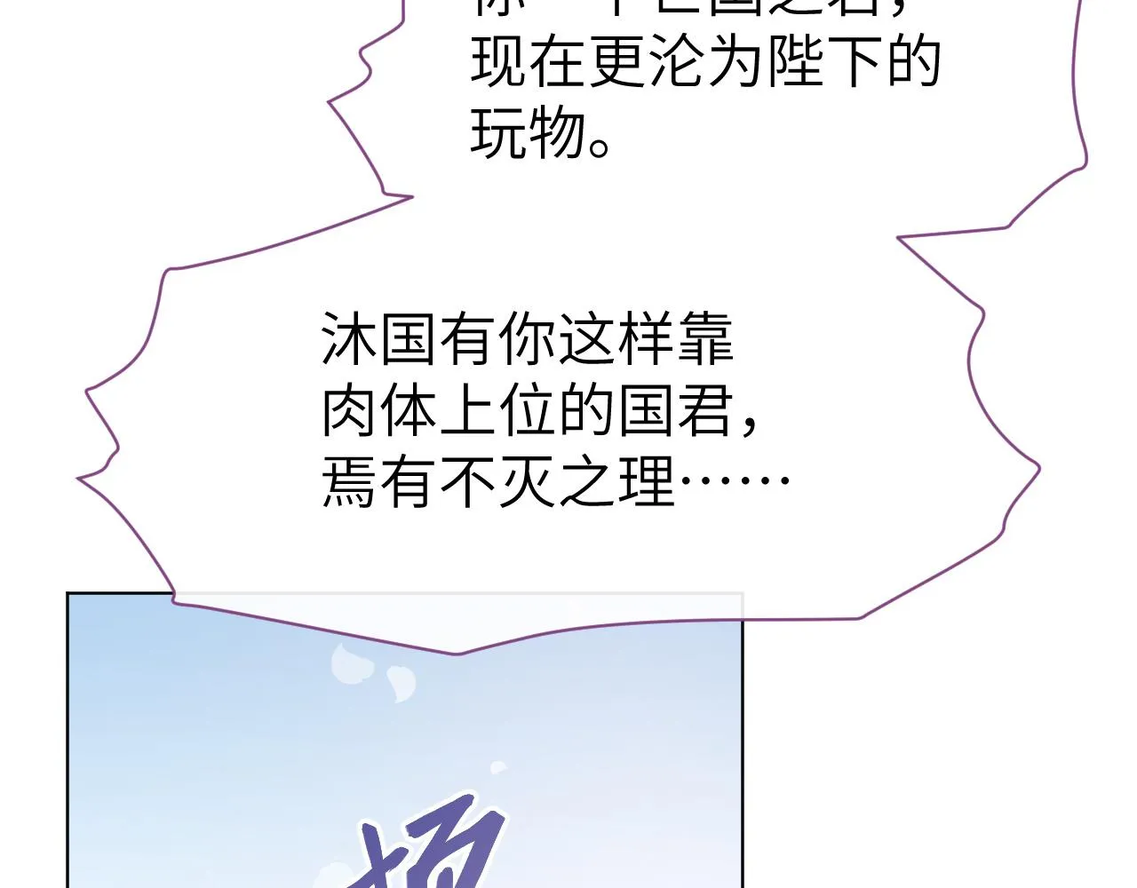 第3话 心向于谁？ 第26页