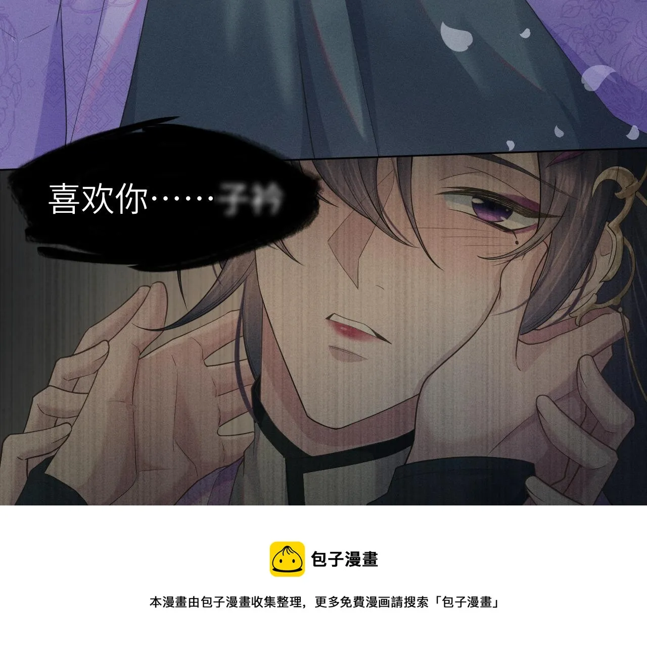 第3话 心向于谁？ 第33页