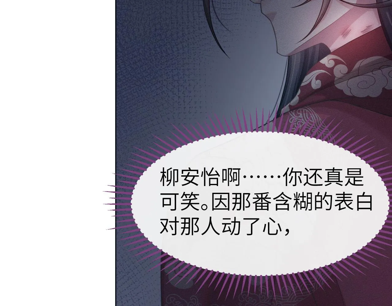 第3话 心向于谁？ 第38页