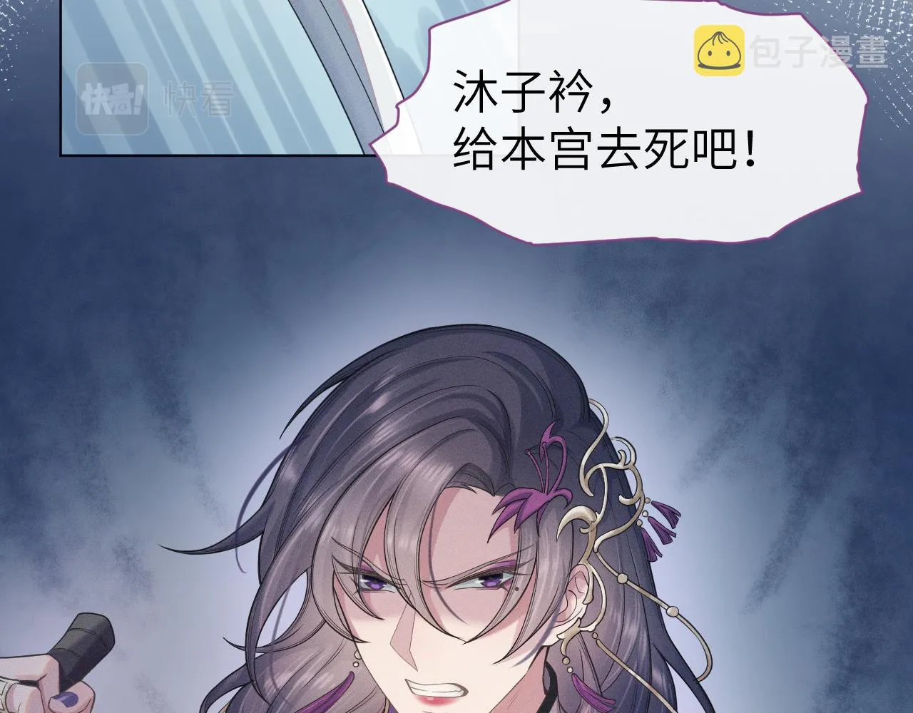 第3话 心向于谁？ 第42页