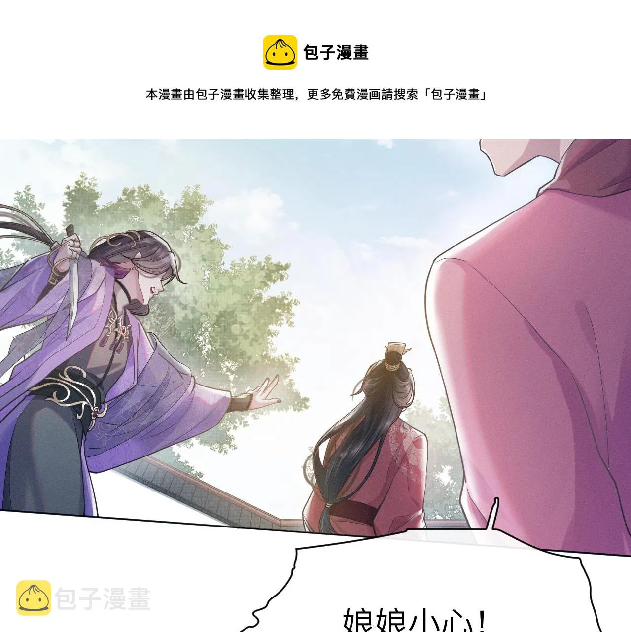 第3话 心向于谁？ 第45页