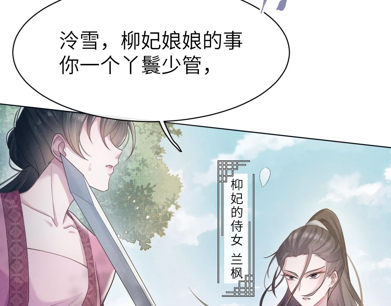 第3话 心向于谁？ 第47页