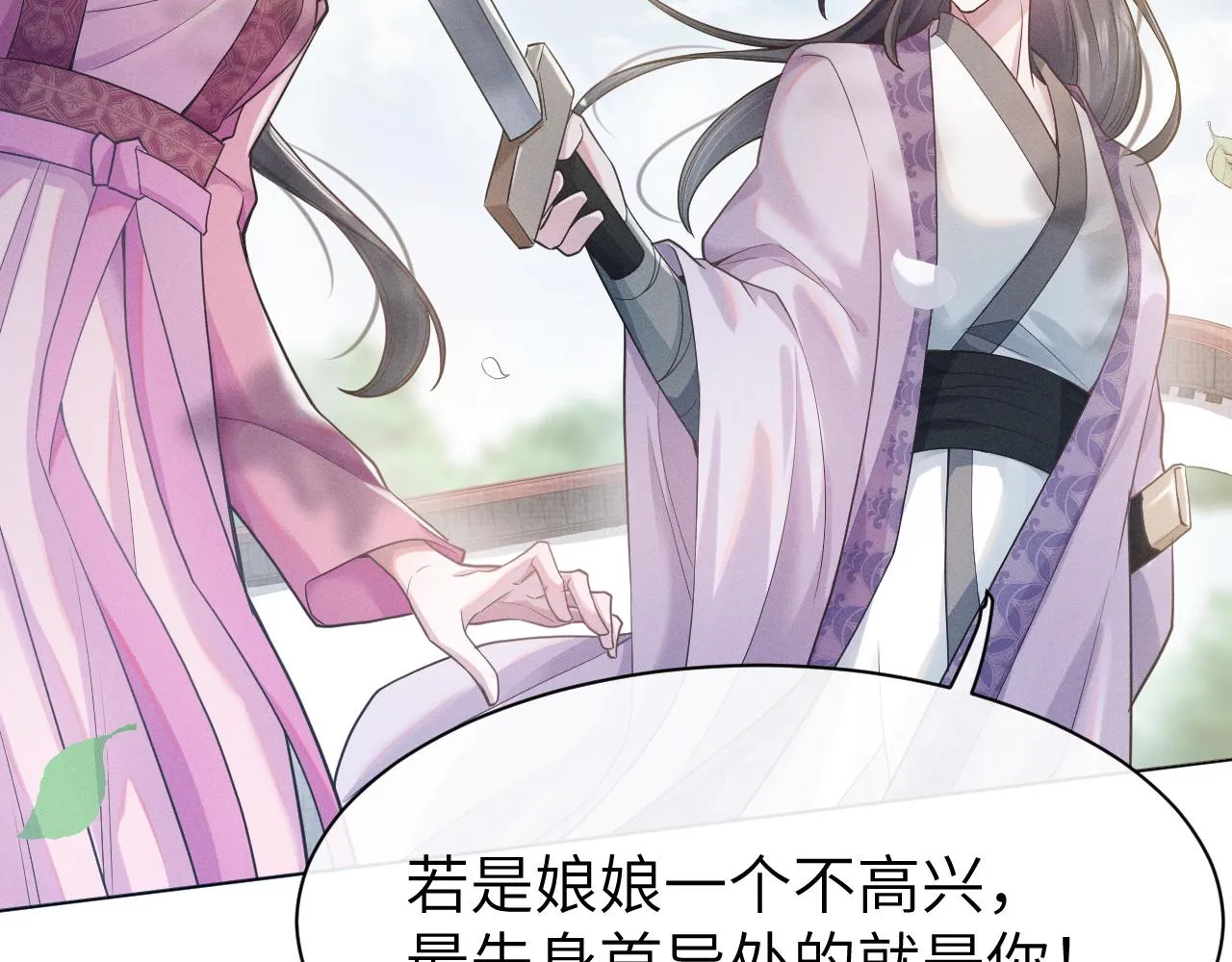 第3话 心向于谁？ 第48页