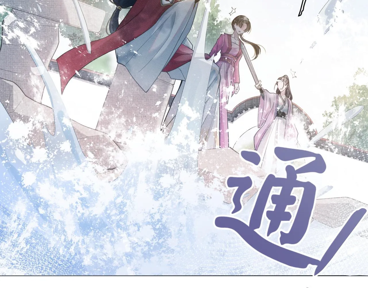 第3话 心向于谁？ 第54页