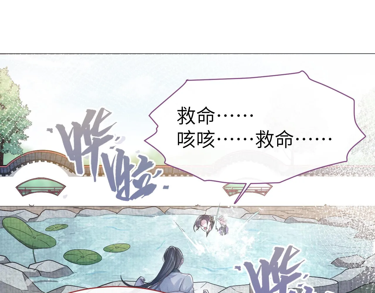 第3话 心向于谁？ 第56页