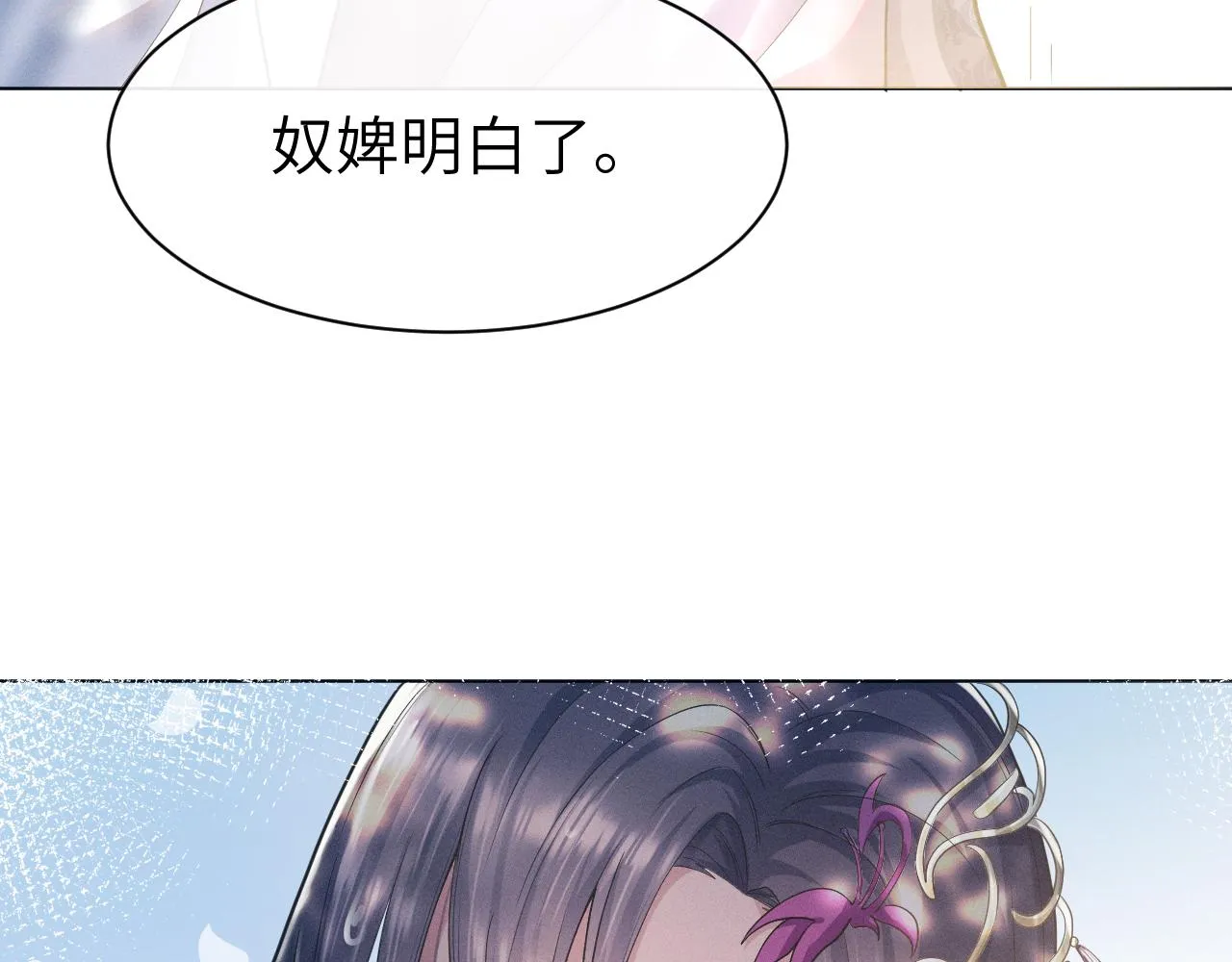 第3话 心向于谁？ 第63页