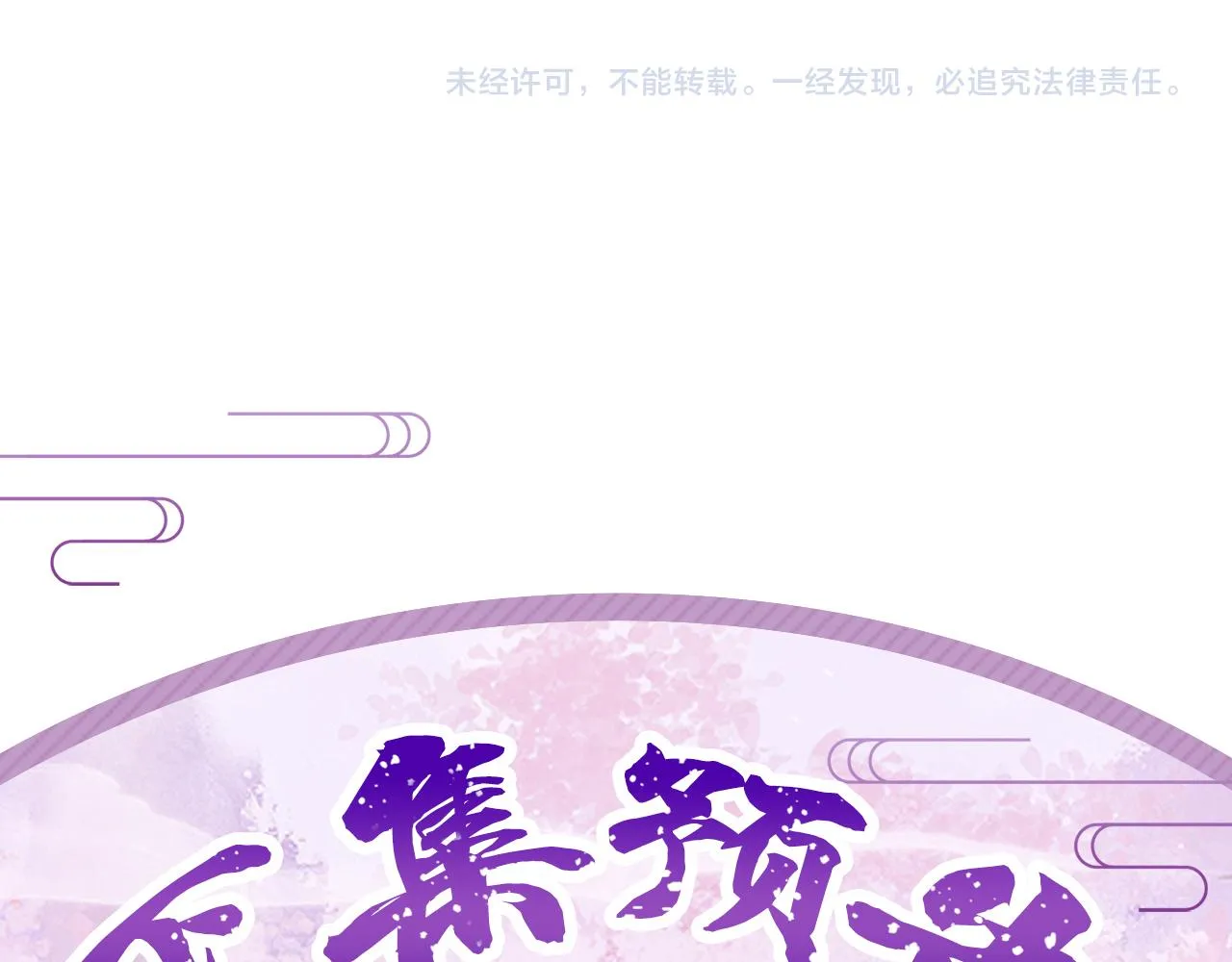 第3话 心向于谁？ 第83页