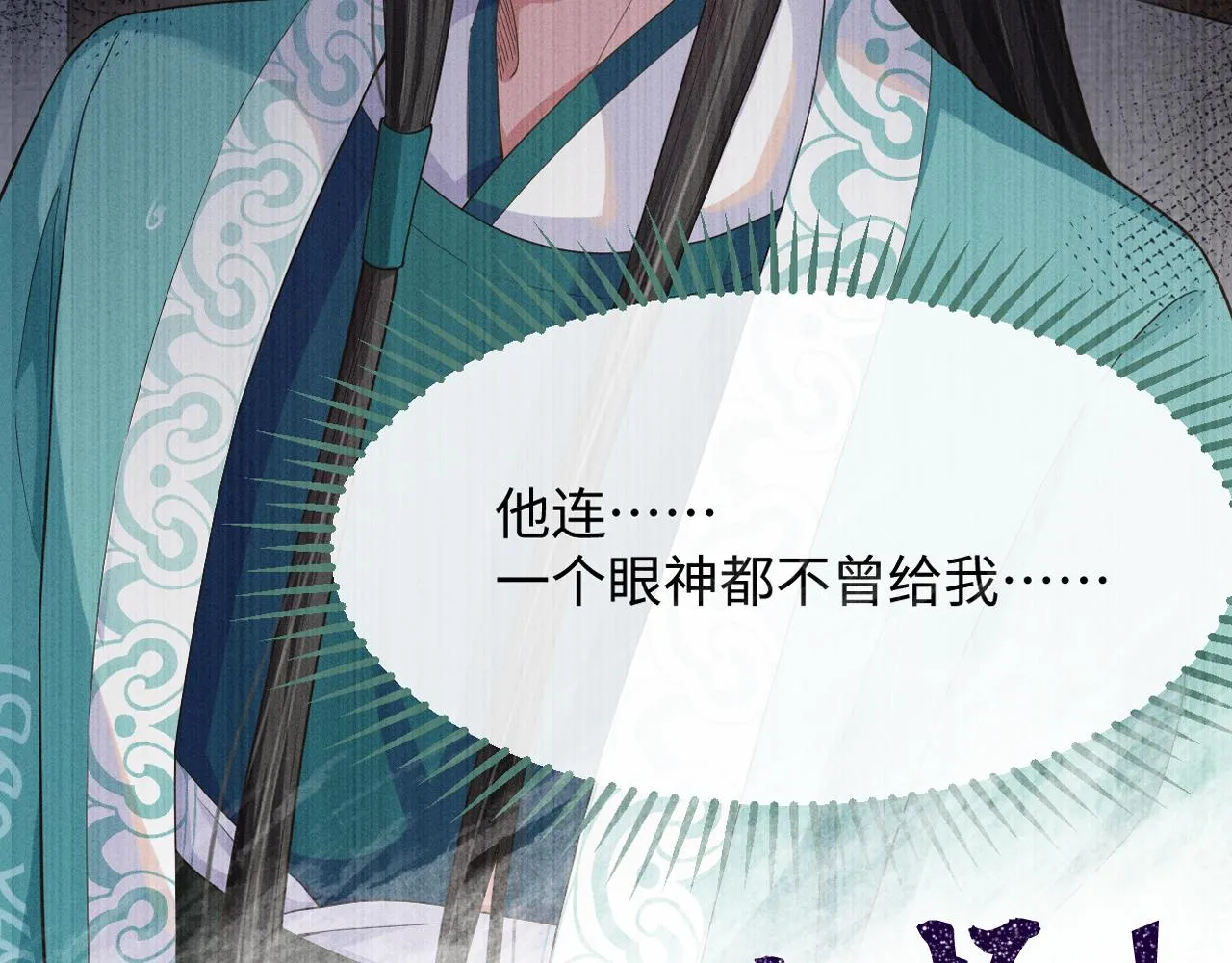 第3话 心向于谁？ 第91页