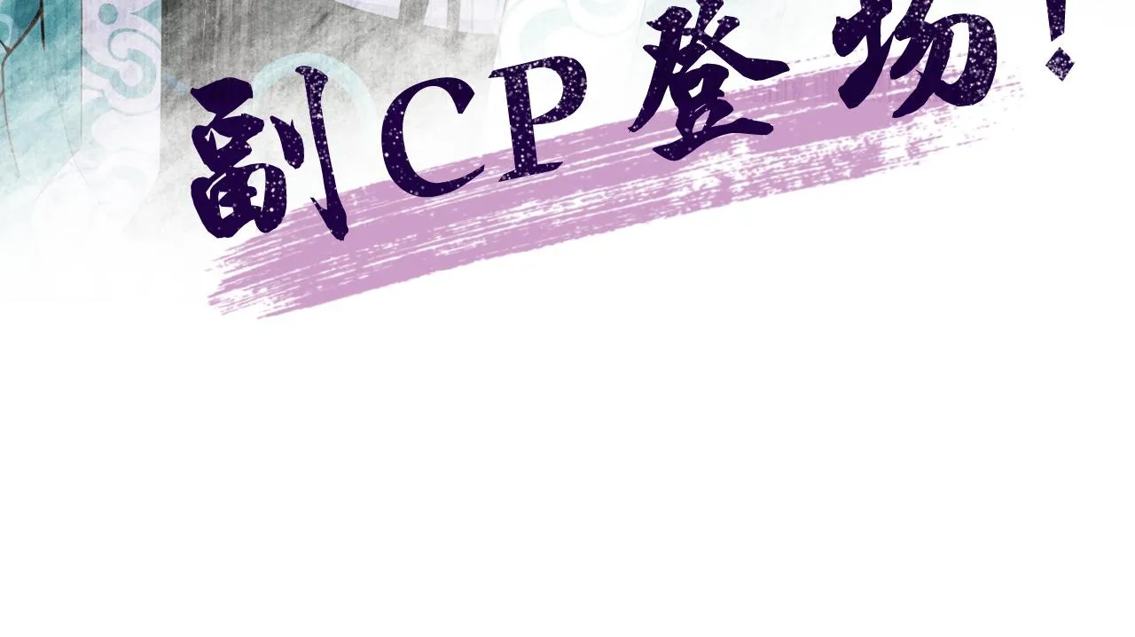 第3话 心向于谁？ 第92页