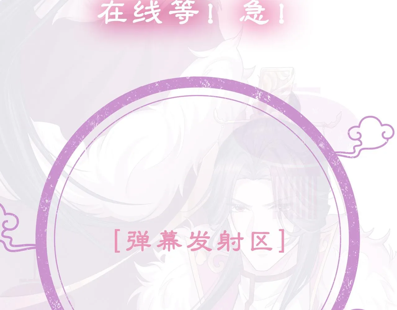 第3话 心向于谁？ 第94页