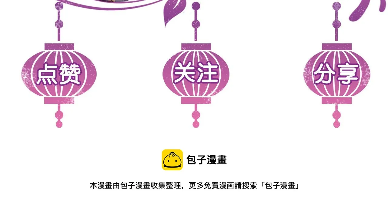 第3话 心向于谁？ 第97页