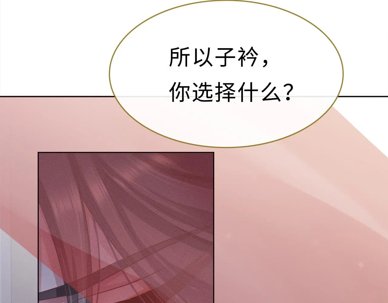 第2话 朕偏要染指！ 第2页