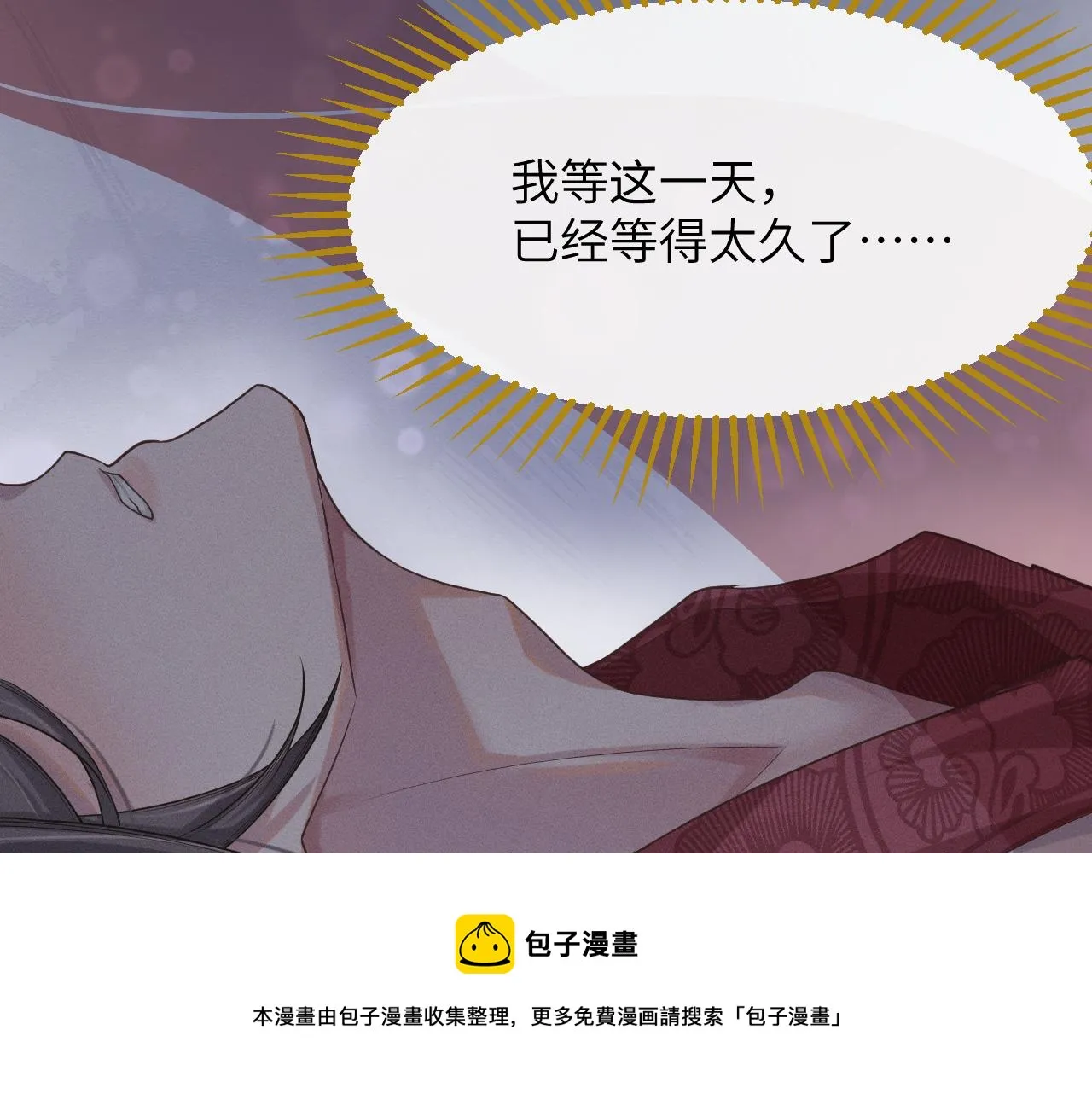 第2话 朕偏要染指！ 第29页