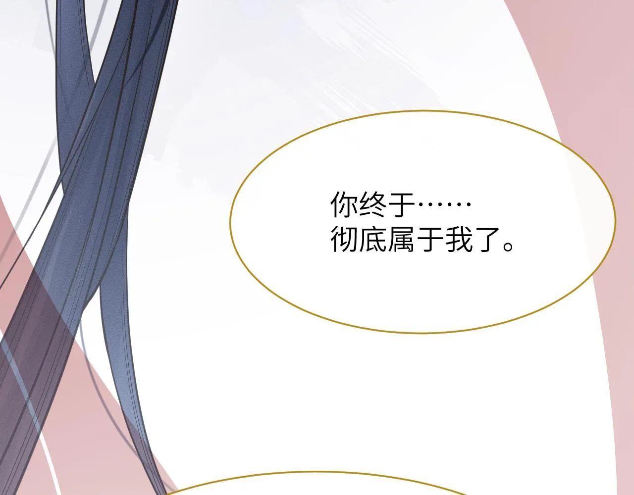 第2话 朕偏要染指！ 第32页
