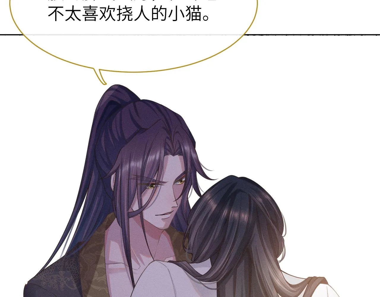 第2话 朕偏要染指！ 第55页