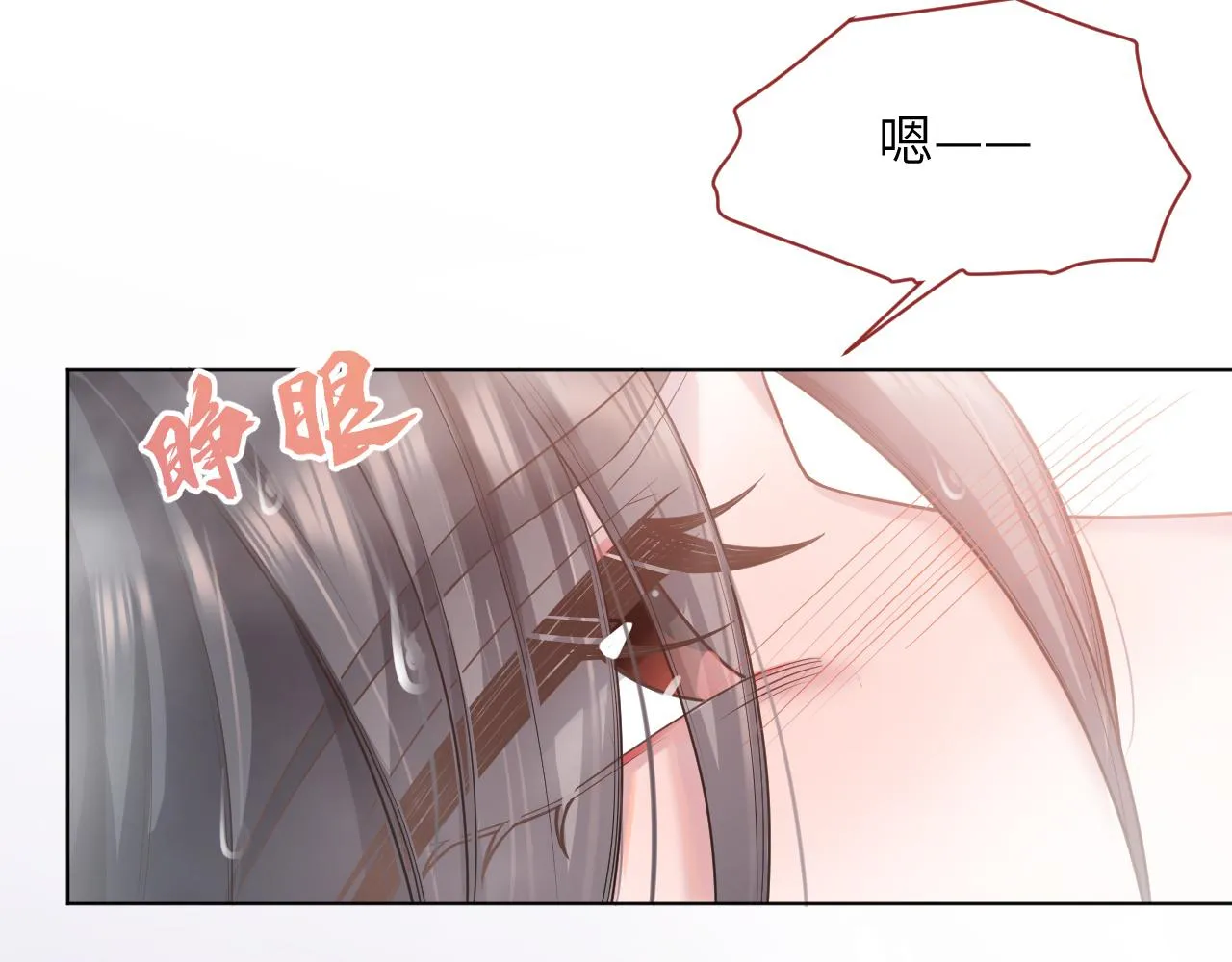 第2话 朕偏要染指！ 第103页
