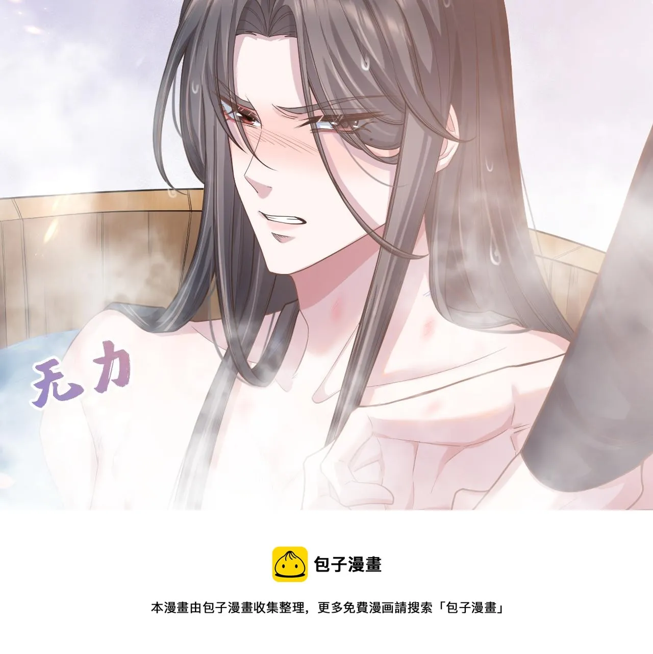 第2话 朕偏要染指！ 第105页