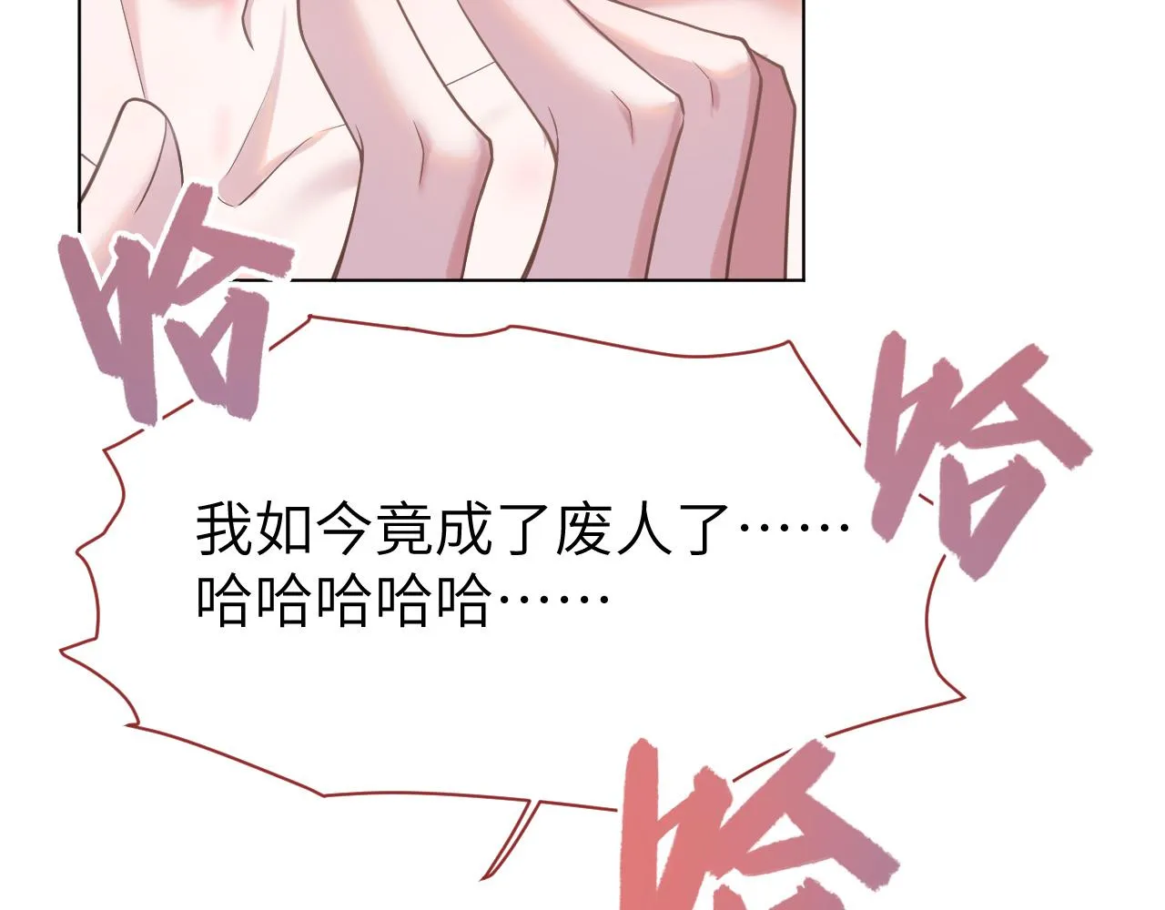第2话 朕偏要染指！ 第111页