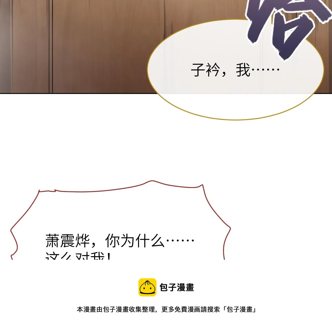 第2话 朕偏要染指！ 第113页