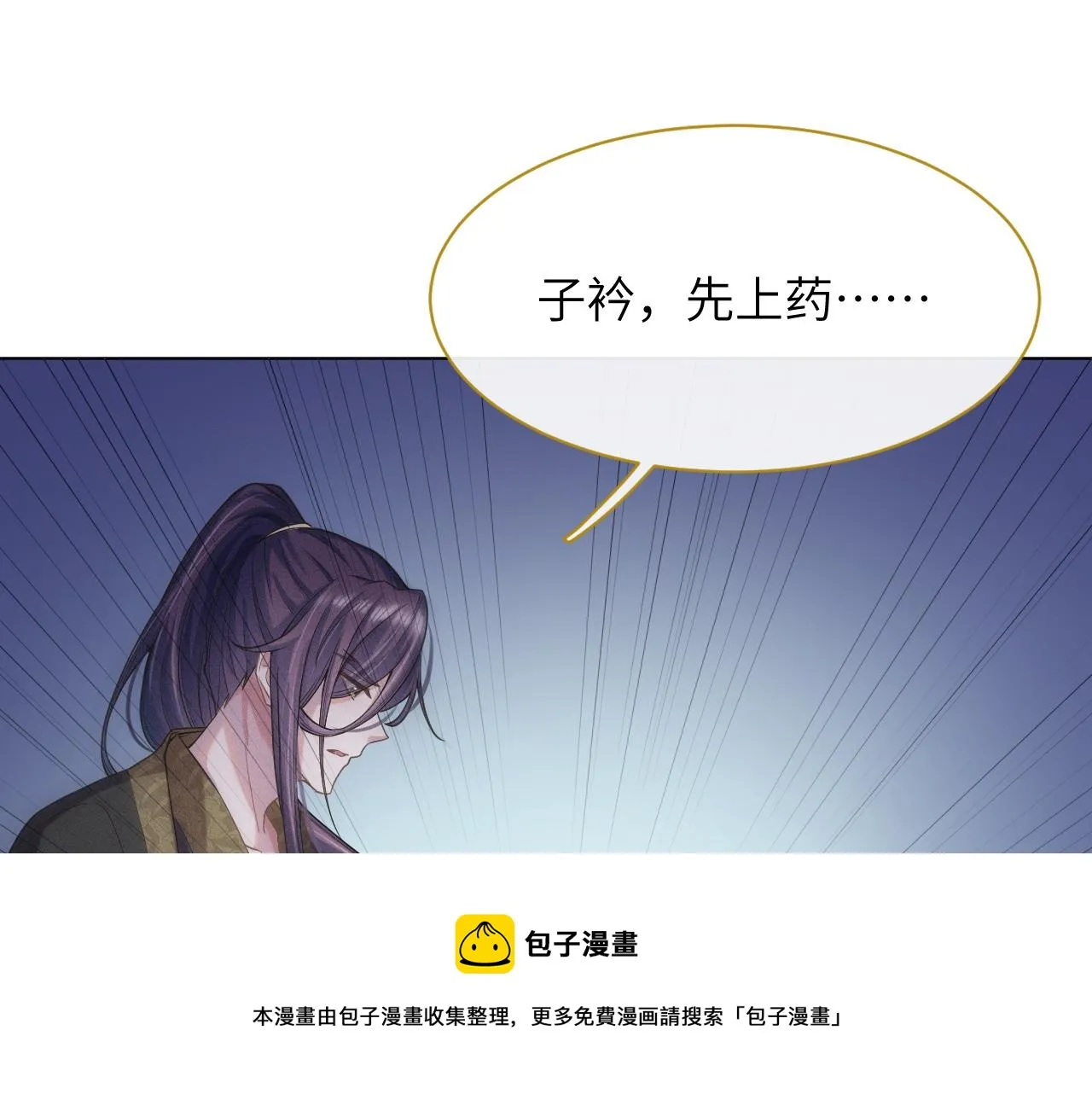 第2话 朕偏要染指！ 第117页