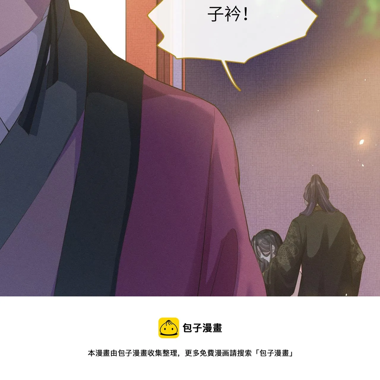 第2话 朕偏要染指！ 第125页