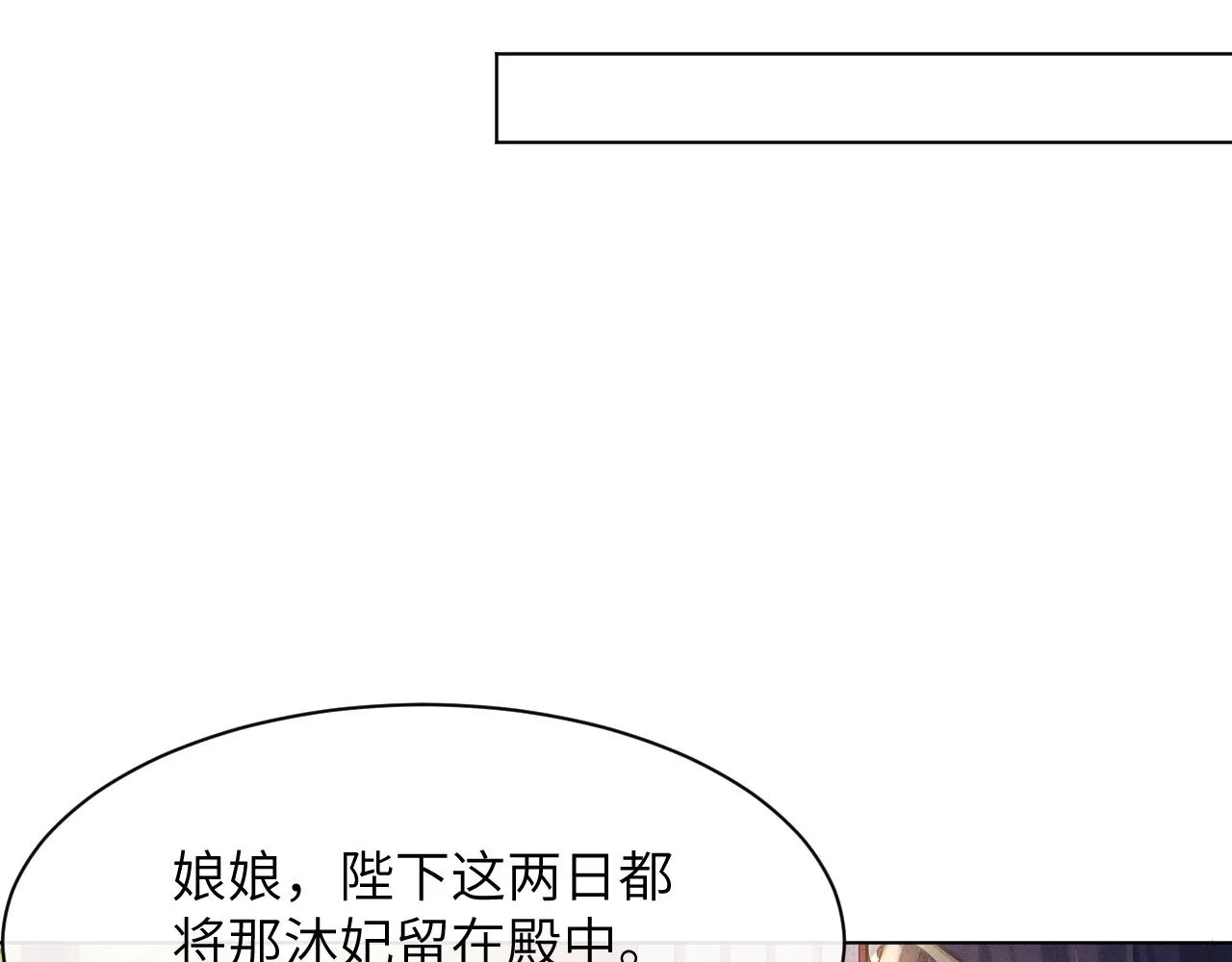 第2话 朕偏要染指！ 第130页