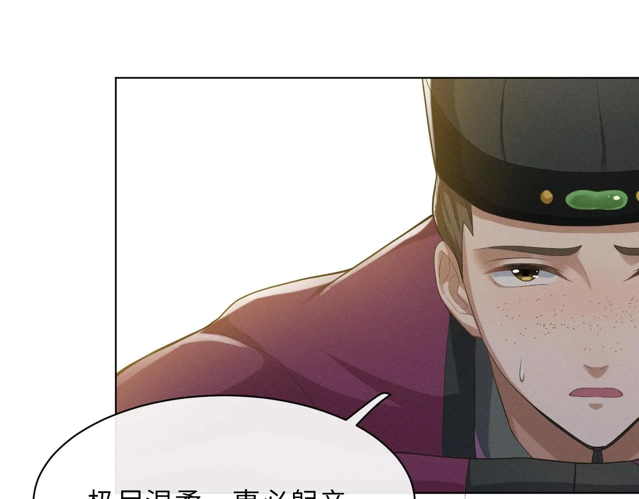 第2话 朕偏要染指！ 第134页