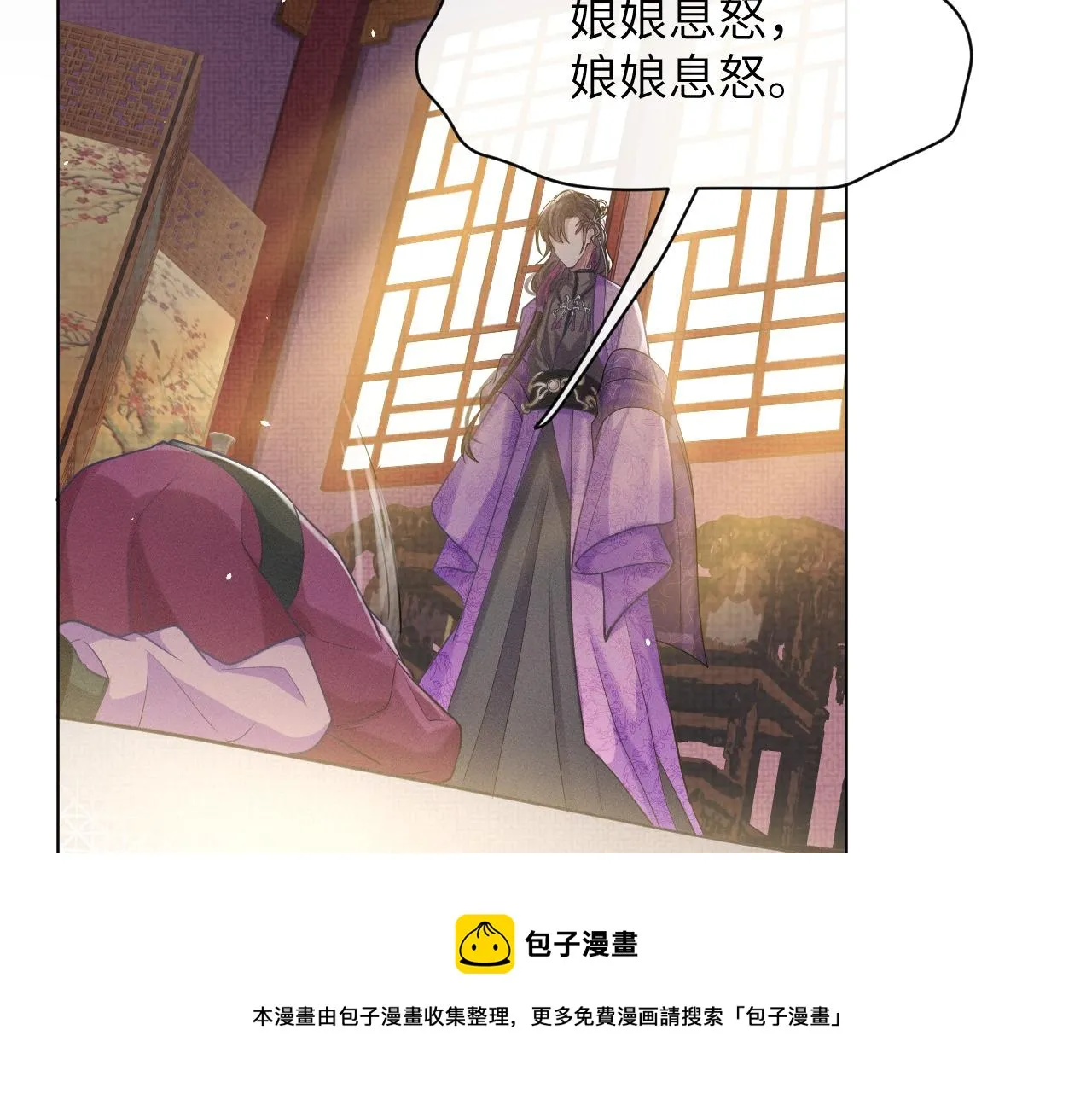 第2话 朕偏要染指！ 第137页
