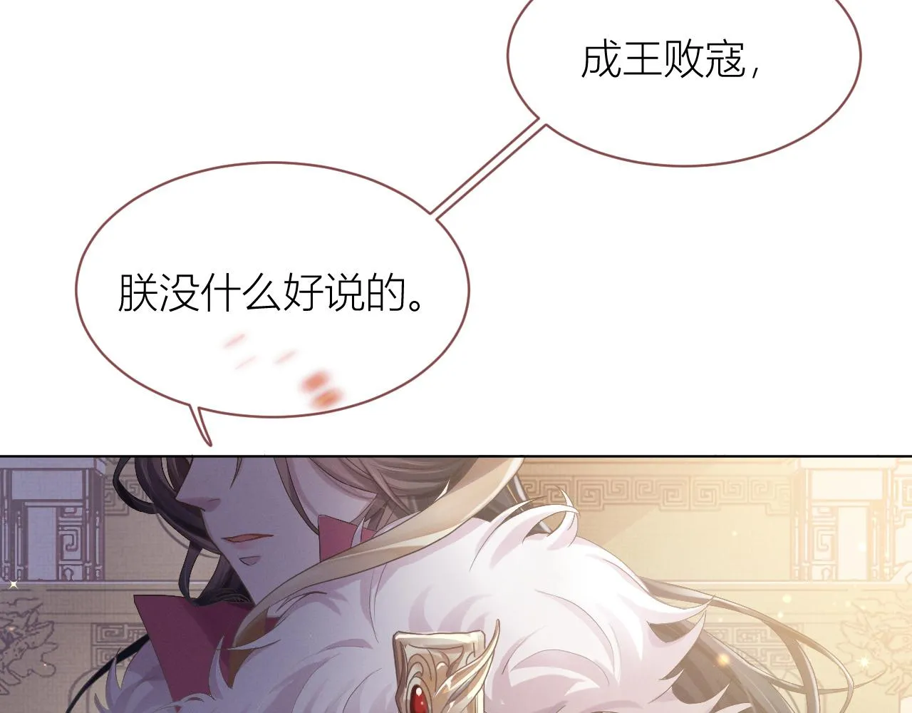第1话 朕绝不臣服于你！ 第15页