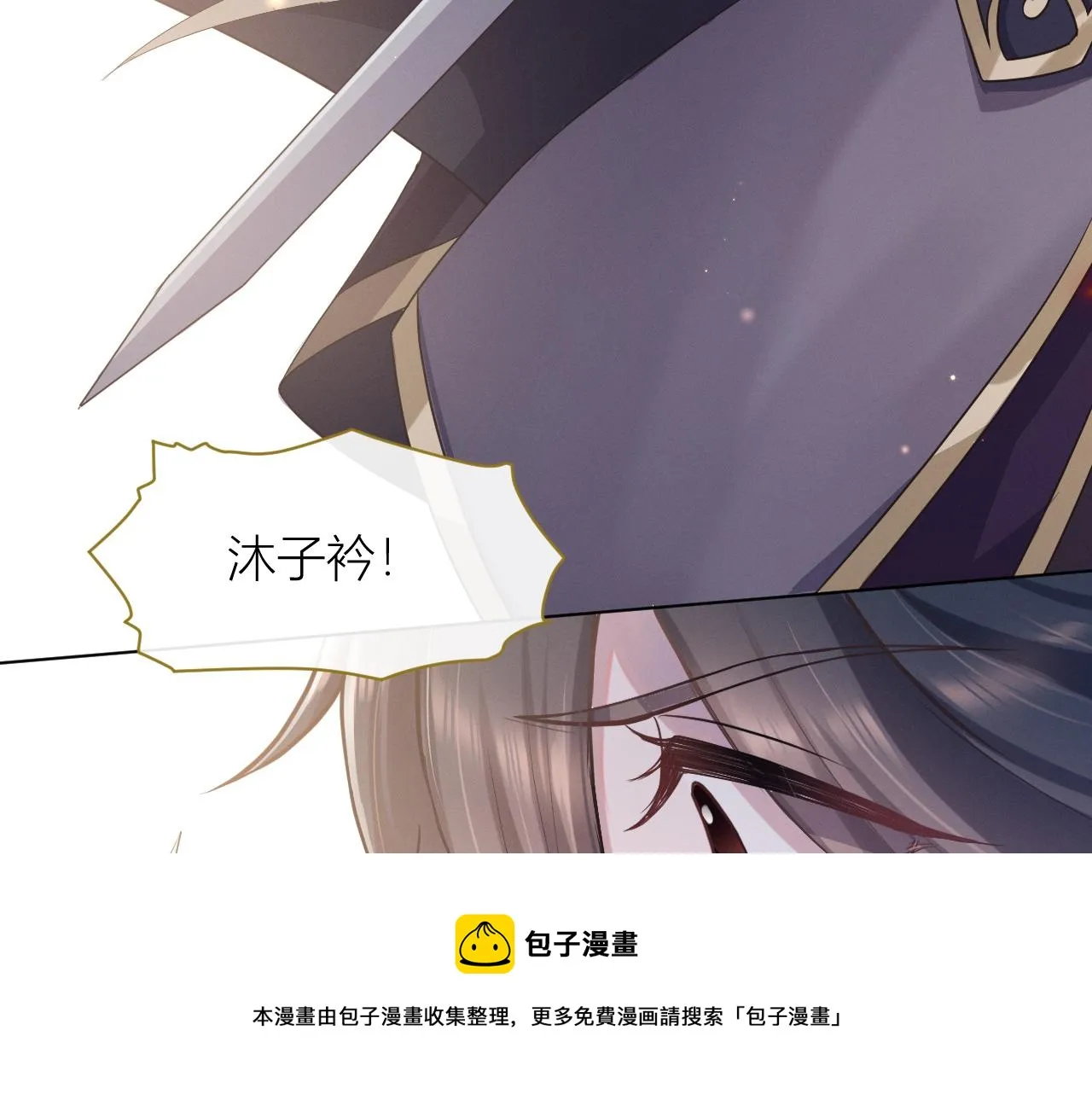 第1话 朕绝不臣服于你！ 第21页