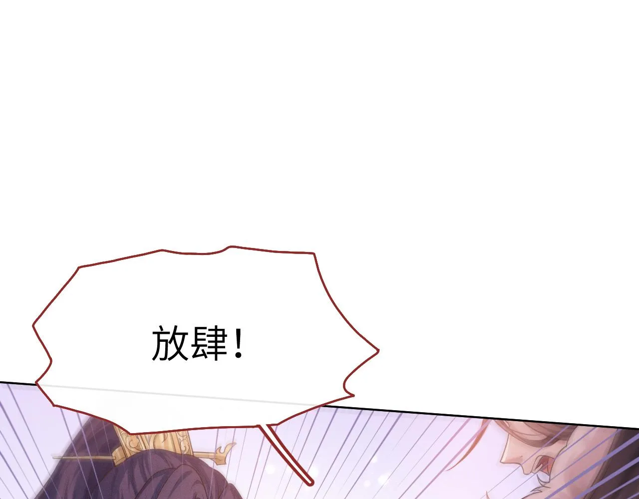 第1话 朕绝不臣服于你！ 第26页