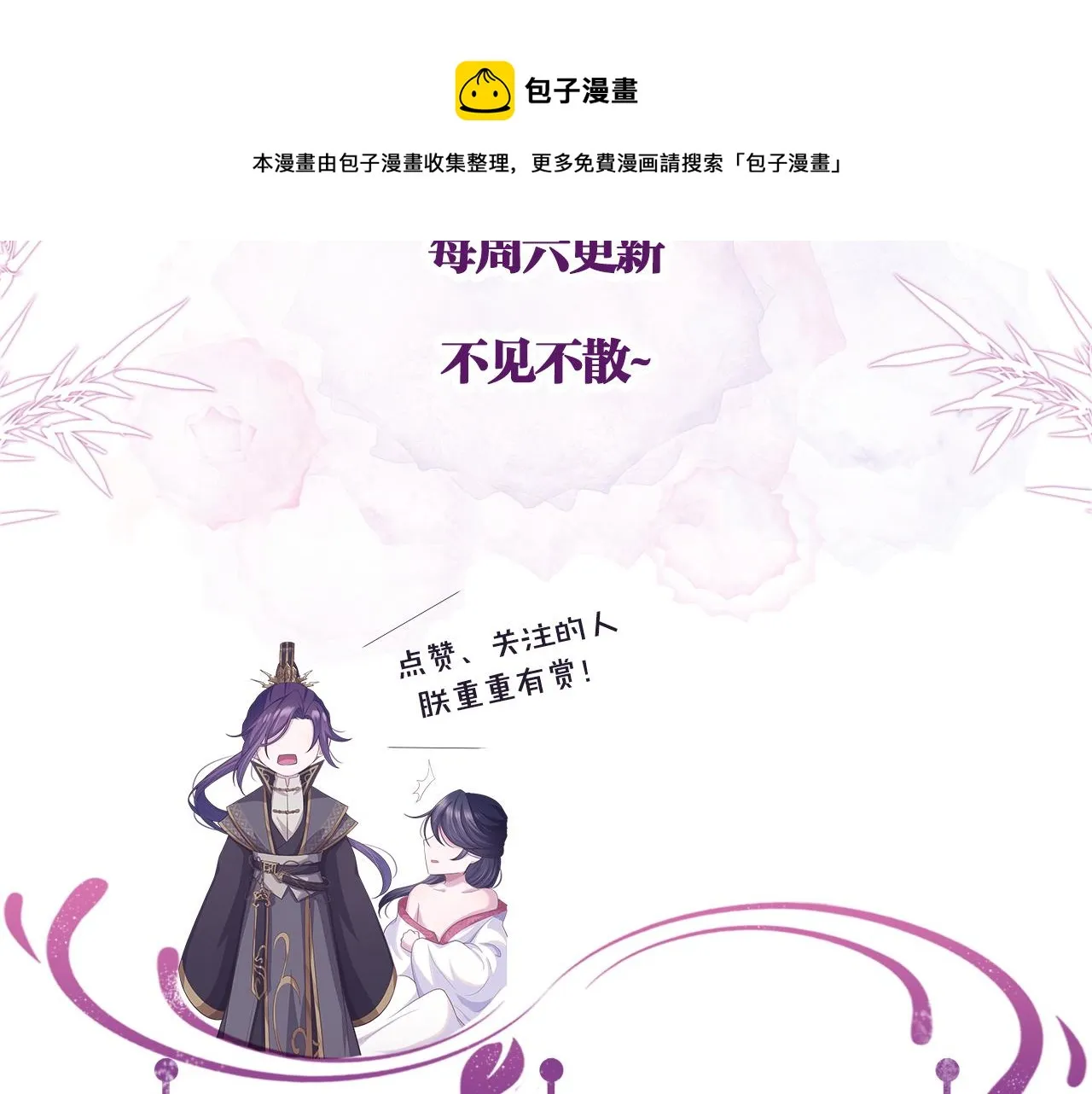 第1话 朕绝不臣服于你！ 第125页