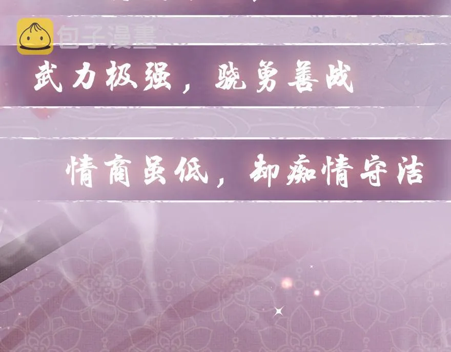 预热 渣攻就该‘火葬场’❤ 第8页