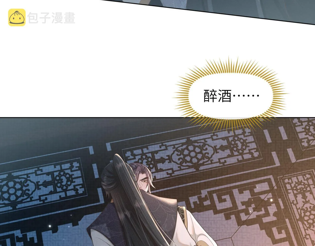 第32话 挑拨离间 第23页