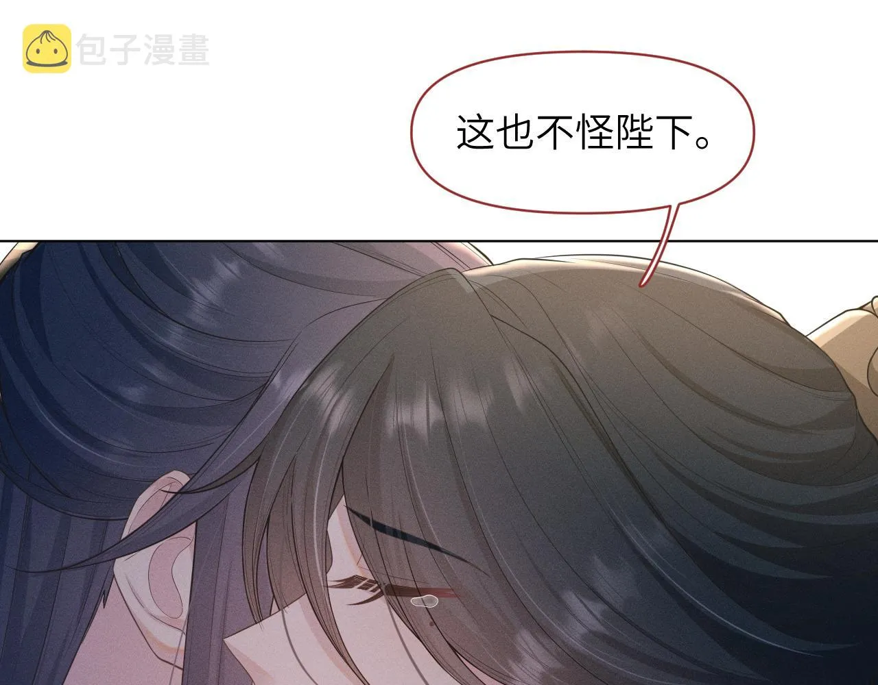 第32话 挑拨离间 第35页