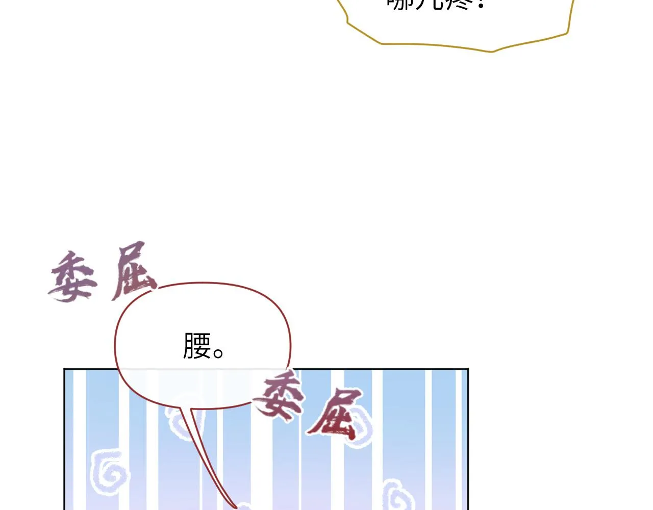 第32话 挑拨离间 第47页