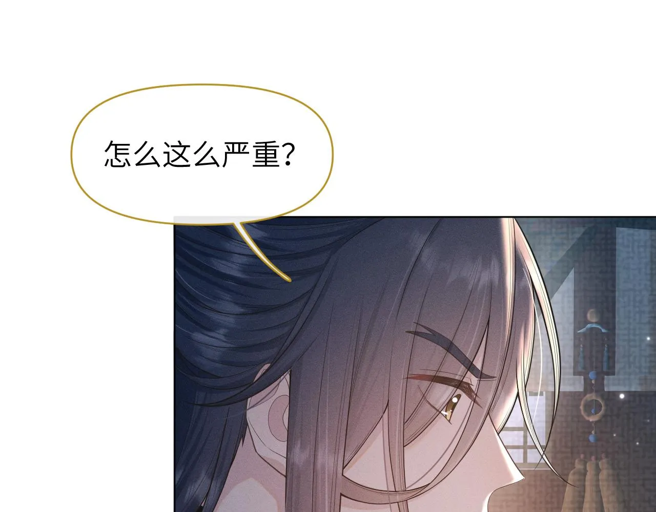 第32话 挑拨离间 第52页