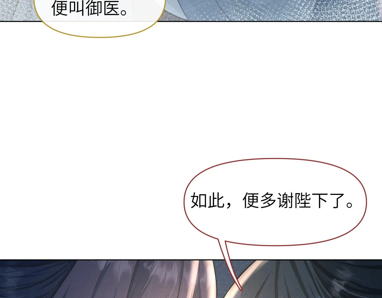 第32话 挑拨离间 第64页
